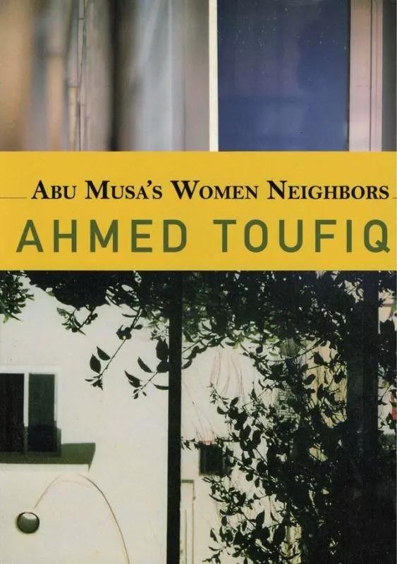 Abu Musa’s Women Neighbors