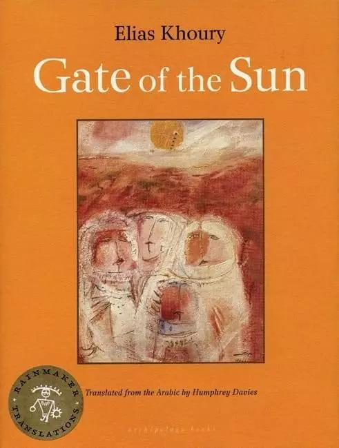 Gate of the Sun