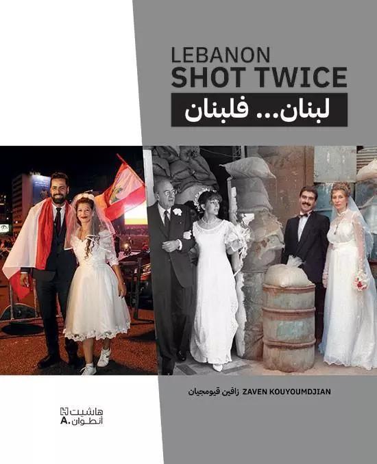 Lebanon Shot Twice لبنان... فلبنان