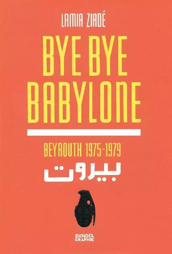 Bye bye Babylone. Beyrouth 1975-1979